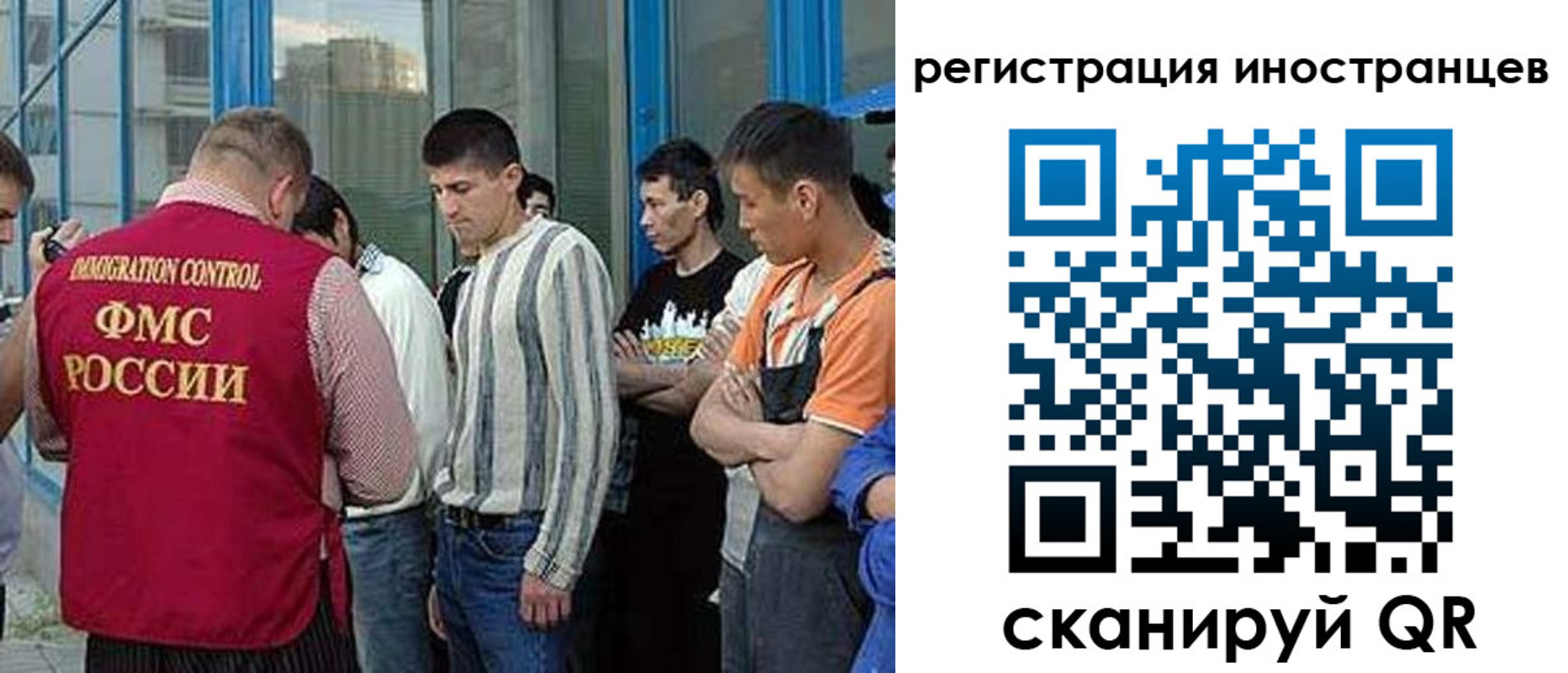 временная регистрация для всех в Одинцово