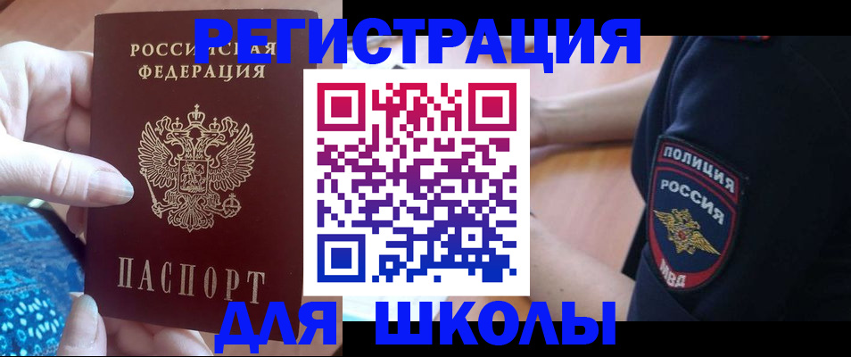 прописка поиск в Одинцово